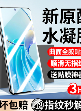 适用vivoy100钢化水凝膜vivoy100t手机膜新款全屏覆盖y100i高清防摔抗蓝光曲面vivi全胶软膜防偷窥全包保护膜
