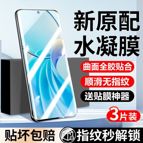 适用vivoy100钢化水凝膜vivoy100t手机膜新款全屏覆盖y100i高清防摔抗蓝光曲面vivi全胶软膜防偷窥全包保护膜