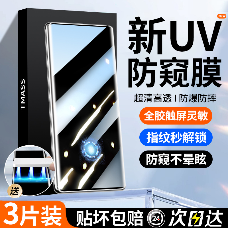 适用小米12钢化膜uv全胶