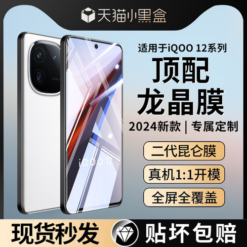 适用iQOO系列防爆钢化膜