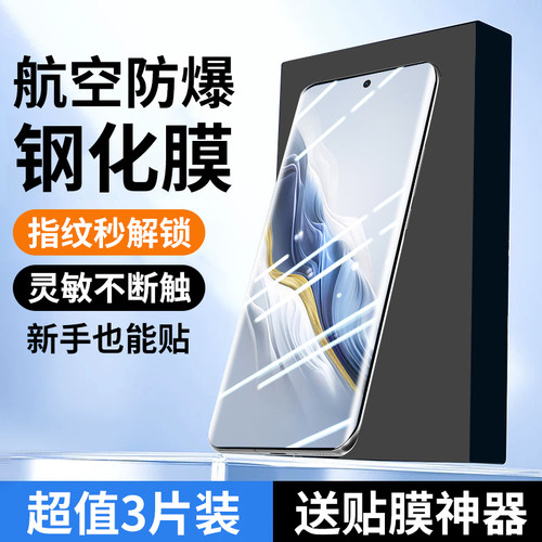 汤马仕适用于华为荣耀magic6钢化膜magic6pro手机膜的曲面屏migc至臻版全覆盖por防窥全胶水凝pr0防摔爆保护