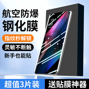 适用oppofindx3钢化膜x3pro手机膜新款覆盖贴膜水凝膜保护膜防爆膜钢化膜oppofindx3x3pro全屏覆盖防摔防爆膜