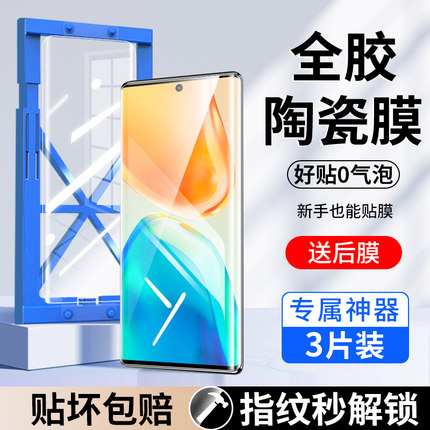 适用vivos15pro手机膜s15pro陶瓷膜vivo新款曲面全屏s15pro全胶钢化膜vivi全包防窥防偷窥保护vovo水凝贴膜
