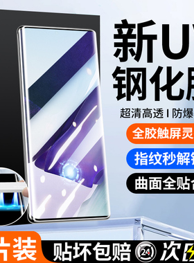 适用三星note20ultra钢化膜note20新款手机膜uv全胶Galaxys全屏覆盖防窥膜note20u曲面屏全包边水凝保护贴膜