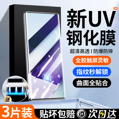 适用三星note20ultra钢化膜note20新款手机膜uv全胶Galaxys全屏覆盖防窥膜note20u曲面屏全包边水凝保护贴膜