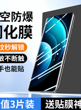 适用vivox100钢化膜x90pro手机膜80/70/60pro+新款vivos18/s19曲屏x90s+x100s曲面s17s16防窥spro水凝s15保护