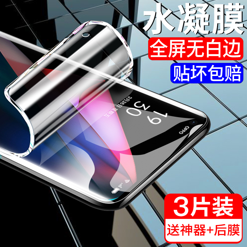 oppofindx3pro钢化膜曲面防摔