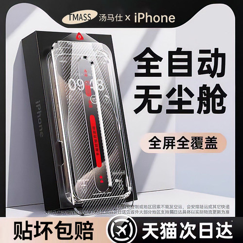 适用苹果15钢化膜iPhone15ProMax手机膜14新款康宁13无尘仓贴膜12全屏覆盖11防窥plusx高清xr防摔ip保护