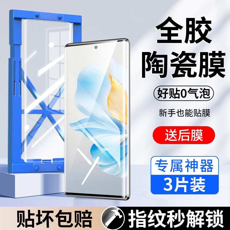 适用荣耀100手机膜100pro钢化膜华为荣耀honor陶瓷膜曲面曲屏por全屏覆盖新款全胶全包pr0一百防窥保护软贴膜