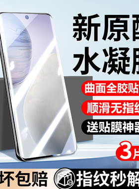 适用vivox60pro钢化水凝膜x60手机膜新品全屏覆盖x60tpro防摔全胶高清x60曲屏版抗蓝光x60pro+防偷窥保护贴膜