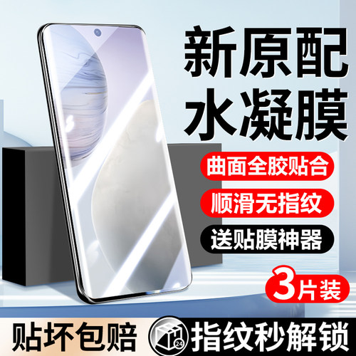 适用vivox60pro钢化水凝膜x60手机膜新品全屏覆盖x60tpro防摔全胶高清x60曲屏版抗蓝光x60pro+防偷窥保护贴膜
