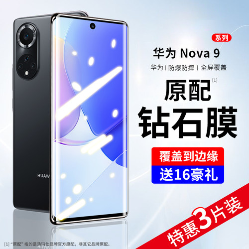 全屏覆盖 曲面防爆 防摔不碎屏 送贴膜神器