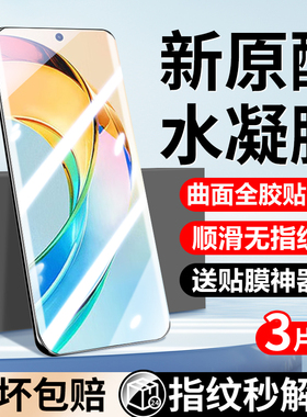 适用荣耀x50钢化水凝膜荣耀x50pro手机膜新款全屏覆盖x50gt防摔高清x50i防指纹全胶软膜抗蓝光防偷窥保护贴膜
