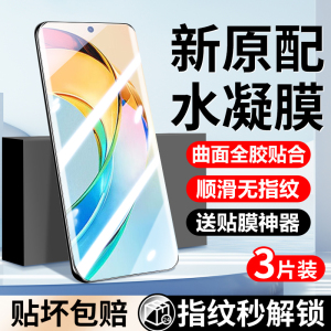 适用荣耀x50钢化水凝膜荣耀x50pro手机膜新款全屏覆盖x50gt防摔高清x50i防指纹全胶软膜抗蓝光防偷窥保护贴膜
