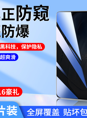 适用iqooneo5防窥膜iqoo10/9/8/7钢化膜iqooz6/z5/z3手机膜iqneo6se活力版pro全屏iq00u5/u3/u1x水凝膜5s防摔