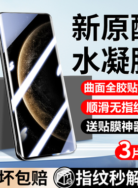 适用华为mate70pro手机膜mate70水凝钢化膜mate70pro+新品全屏覆盖mate70rs非凡大师防刮花曲面por全包保护膜