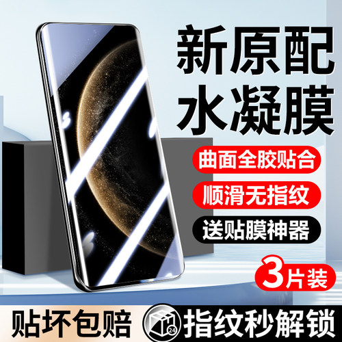适用华为mate70pro手机膜mate70水凝钢化膜mate70pro+新品全屏覆盖mate70rs非凡大师防刮花曲面por全包保护膜