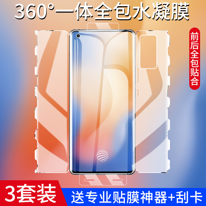 适用vivox50pro手机膜