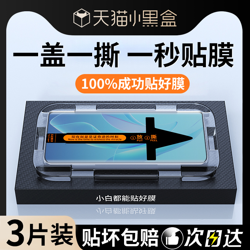 适用华为荣耀60钢化膜荣耀60pro手机膜honor60se曲屏新款贴膜神器pro+曲面全屏盖por无尘仓秒贴膜pr0水凝保护 3C数码配件 手机贴膜 原图主图