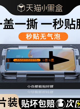 适用华为p40pro钢化膜p40pro手机膜曲面全屏覆盖p40pro+新款秒贴无尘仓huawei贴膜神器por高清抗指纹水凝保护