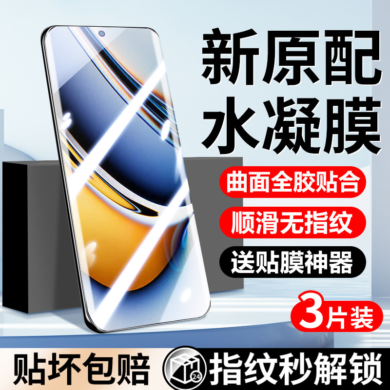 适用真我11pro钢化水凝膜真我11pro+手机膜新品全屏覆盖高清真我10pro防摔抗蓝光曲面屏10pro+防窥软膜全包膜