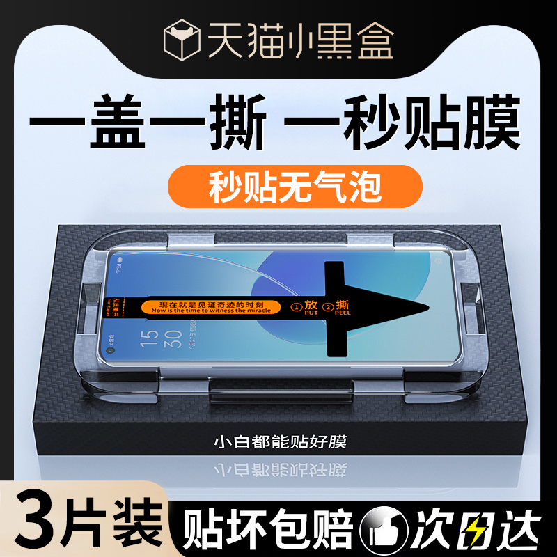 适用opporeno6pro钢化膜reno6手机膜膜oppo曲面全屏新款rone6贴膜神器6pro+全覆盖秒贴膜por全胶opop水凝膜