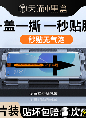 适用opporeno6pro钢化膜reno6手机膜膜oppo曲面全屏新款rone6贴膜神器6pro+全覆盖秒贴膜por全胶opop水凝膜