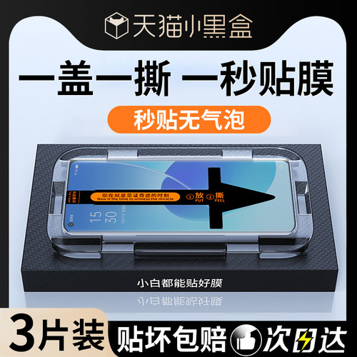 适用opporeno6pro钢化膜reno6手机膜膜oppo曲面全屏新款rone6贴膜神器6pro+全覆盖秒贴膜por全胶opop水凝膜