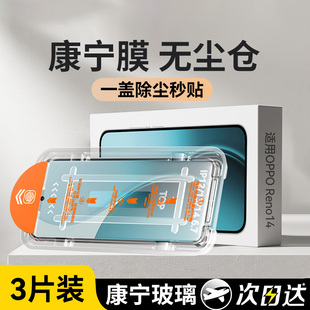 Reno14全屏覆蓋曲面高清抗藍光防摔秒貼無塵倉14Pro曲屏保護膜 適用opporeno14鋼化膜opporeno14pro手機膜新款