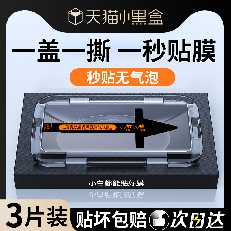 适用vivox90钢化膜x90s手机膜vivo曲屏新款x90pro贴膜神器x90pro+全屏防尘por秒贴膜vivix无尘仓vovox保护 - 封面
