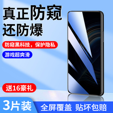 适用红米k50钢化膜k40k20k30防窥膜至尊k30s纪念note12/10pro手机tpro电竞版全屏redmi水凝膜10x/9a蓝光保护