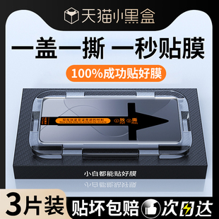 适用小米14pro钢化膜14ultra手机膜新款 防尘防爆xiaomi全屏秒贴14por曲屏保护贴膜神器14utrla全覆盖水凝保护