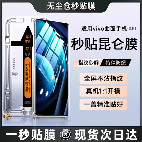 适用vivox200钢化膜x100手机膜全屏覆盖x90/x80/x60曲屏版x70/x50pro+新款s19/s18/s17/s16防摔s15水凝膜保护