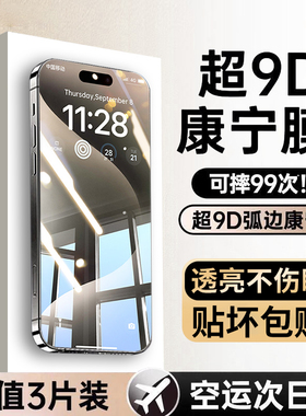 适用苹果15pro钢化膜iphone14新款13promax手机膜12防窥11pro全屏xr高清防摔xsmax贴膜por听筒防尘Plus防指纹