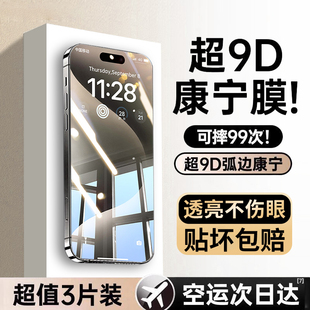 适用苹果15pro钢化膜iphone14新款 13promax手机膜12防窥11pro全屏xr高清防摔xsmax贴膜por听筒防尘Plus防指纹