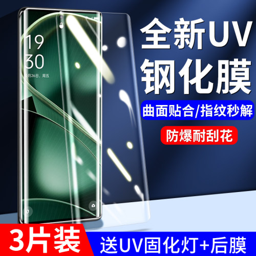 适用oppofindx6pro钢化膜