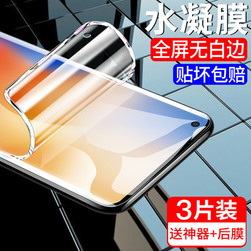 适用vivox50钢化水凝膜
