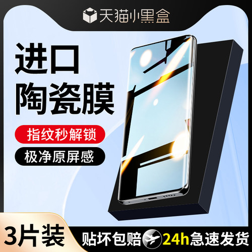 适用华为mate40pro手机膜