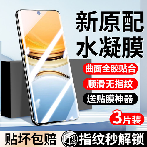 适用vivox100手机膜x100pro钢化水凝膜新款全屏覆盖x100spro全胶防摔高清抗蓝光x100ultra防偷窥防指纹保护膜