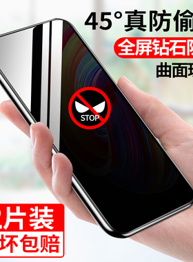 适用opporealmex7钢化膜真我x7防窥膜全屏覆盖x7pro护眼抗蓝光高清reaimex7黑边防偷窥手机保护贴膜X7PRO