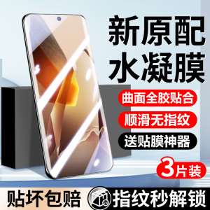 适用一加13手机膜一加12钢化水凝膜新品一加11全屏覆盖一加10pro防摔曲面oneplus全胶防指纹新款oppo保护防窥