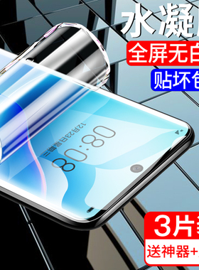 适用华为nova8pro钢化水凝膜nove8手机膜nowa8se全屏覆盖8por曲面navo防摔防爆nava防窥note全包无白边novo