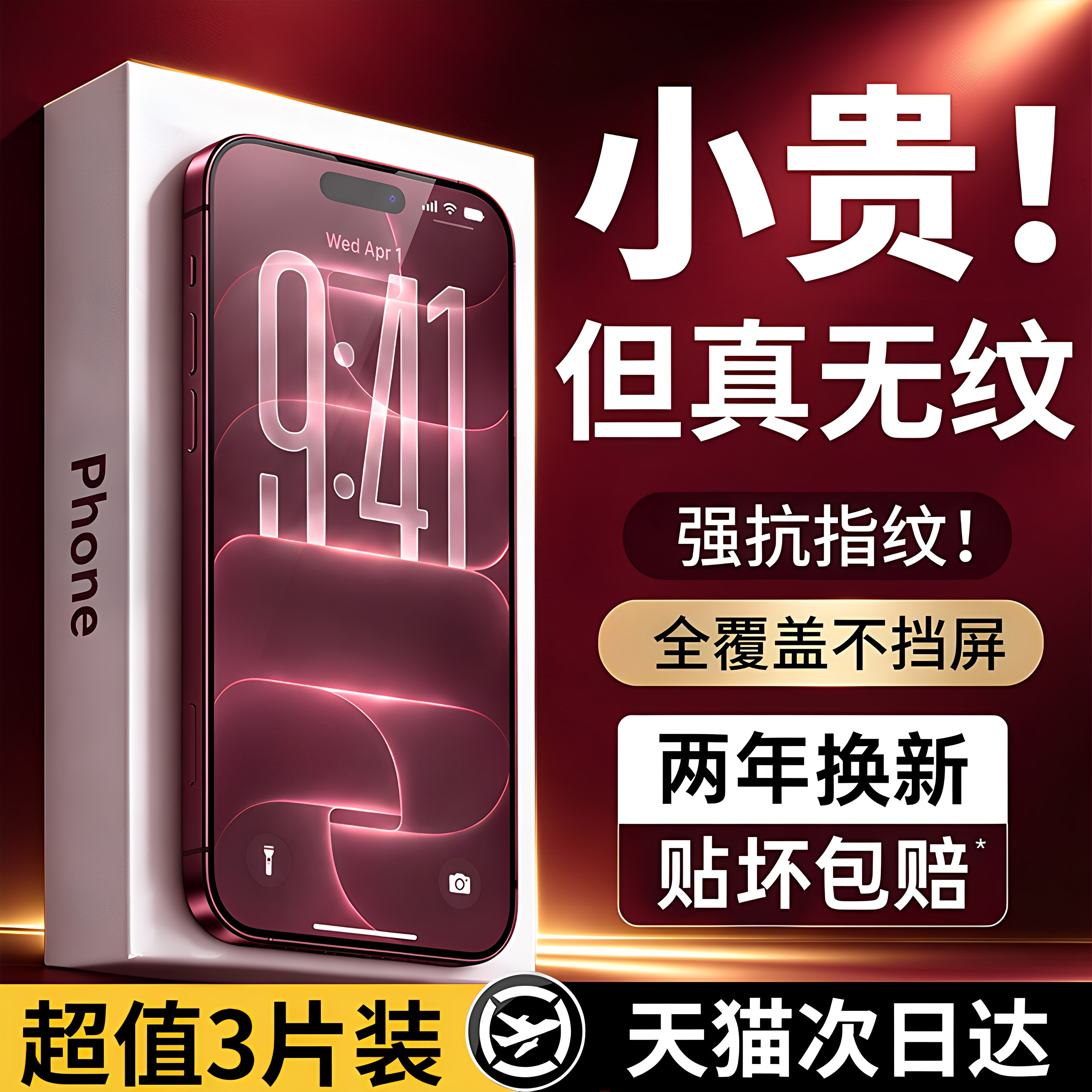 【顶配AR冰晶无纹膜】汤马仕适用苹果18promax钢化膜iPhone17手机膜16/15pro新款14plus全屏13防窥12防摔11