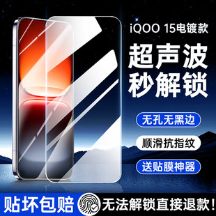 【超声波指纹解锁】汤马仕适用iqoo15钢化膜iqoo13手机膜新款neo11全屏覆盖neo10pro防摔高清贴膜无白边保护