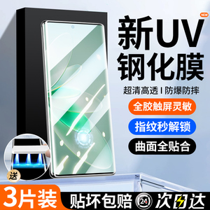 适用vivos16钢化膜uv手机膜s16Pro全屏覆盖vivo曲面屏防窥膜vivis全包防摔水凝vovo全胶玻璃保护膜Por防偷窥