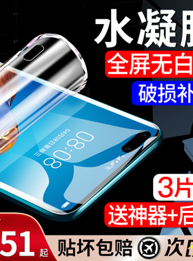 适用华为p40pro钢化膜mate60pro水凝mete40手机膜p30p50全屏20荣耀50/60/70防窥30s曲面nova11/10/8/7se贴9膜