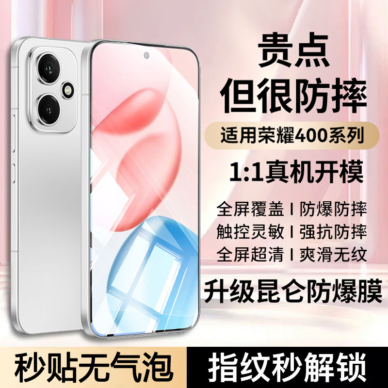 适用荣耀400钢化膜荣耀400pro手机膜新款全屏覆盖honor400防摔高清抗蓝光荣耀400防指纹防爆无白边荣耀保护膜