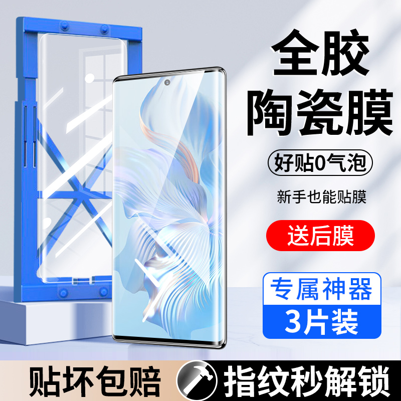 适用荣耀80手机膜80pro钢化膜80por+全屏新款陶瓷膜华为honor曲面屏版80se全胶全包防窥pr0防摔八十防爆保护