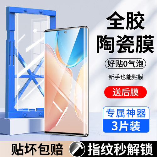 适用vivox70pro手机膜x70por钢化膜pro+全屏覆盖新款陶瓷膜vovo全胶防窥vivi曲面全包vovo防摔七十防爆保护