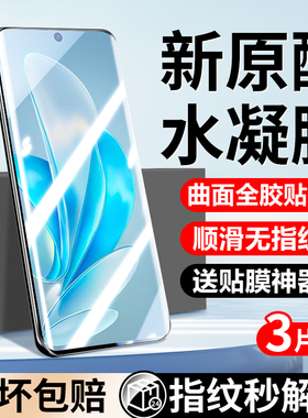 适用vivos17钢化水凝膜s17pro手机膜新品全屏覆盖曲面全胶高清抗蓝光vivis17e防窥s17t曲屏软膜por无白边贴膜